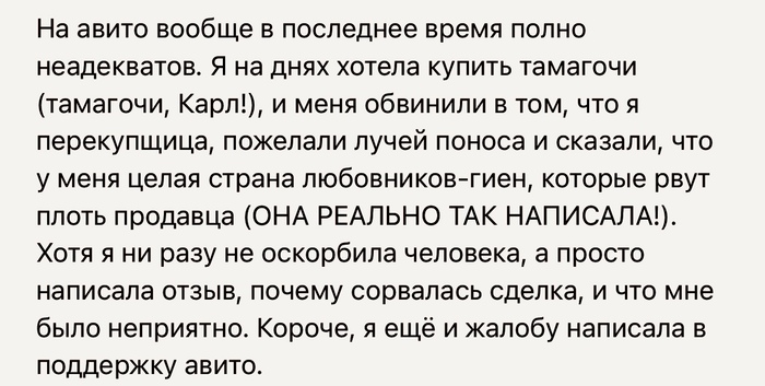 Трудности покупателей