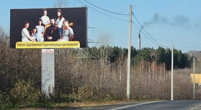 Strange billboard - Royal family, Creative advertising