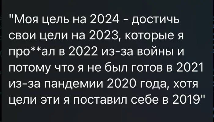 2025 welcome - Plan, 2025, Humor, Screenshot