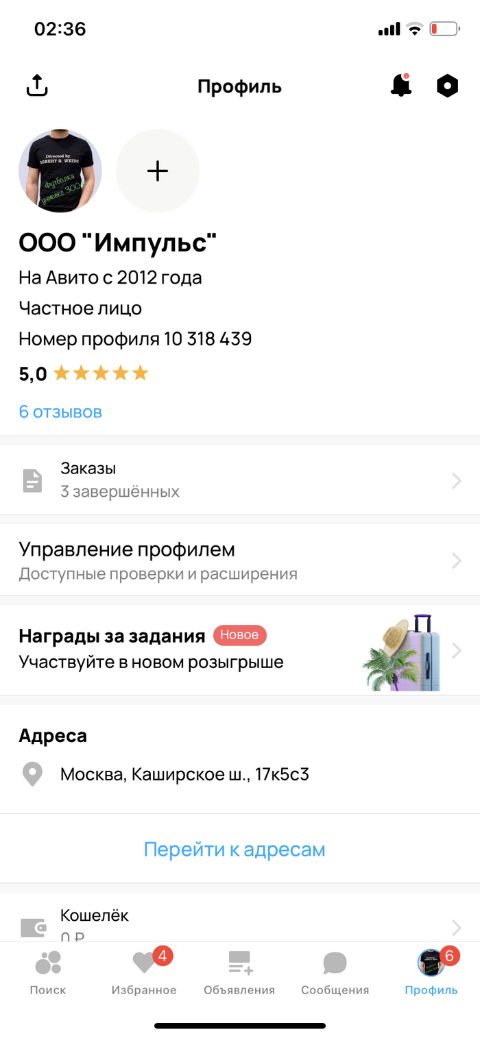 Это я на авито с 2012 года)
