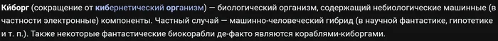 Киборги реальны или это просто какие-то фантазии? Мой взгляд на ситуацию - Моё, Киборги, Будущее, Взгляд, Длиннопост