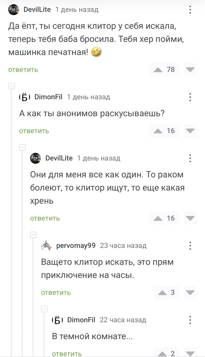 Сексологи на Пикабу - Комментарии на Пикабу, Картинка с текстом, Юмор, Сексология, Секс, Мужчины и женщины, Длиннопост