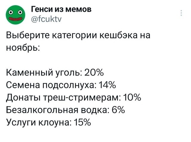 Даже это полезнее, чем то что предлагает мой банк - Мемы, Юмор, Картинка с текстом, Кэшбэк, Twitter, Банк, Ирония, Повтор