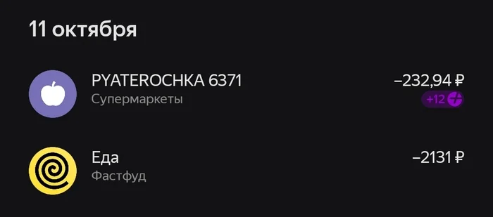 Яндекс скамит в своих же сервисах - Моё, Кэшбэк, Яндекс Еда, Яндекс Плюс, Длиннопост