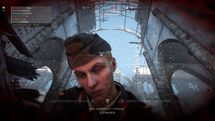 Милая Фрау...