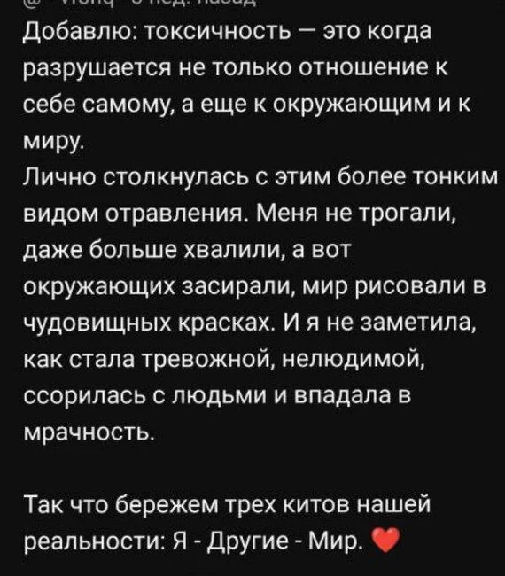 Психопатические приемы мотивации персонала. #1 Травма свидетеля - Моё, Насилие, Конфликт, Психология, Работа, Токсичность, Манипуляция, Негатив