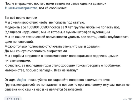 Говорить о трудностях - пропаганда ЧФ - Моё, Двойные стандарты, Материнство, Негатив, Чайлдфри