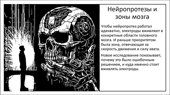 Киберпротезы и работа мозга - Моё, Исследования, Наука, Научпоп, Мозг, Эксперимент, Обезьяна, Приматы, Ученые, Цивилизация, Длиннопост