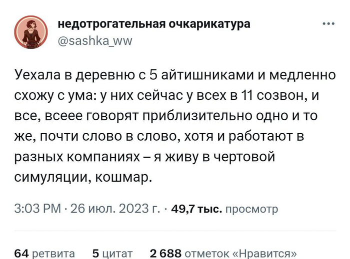    , , X (Twitter), IT , 