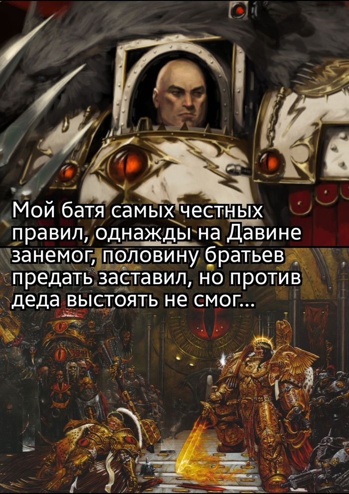   Horus, Horus Heresy, Warhammer, Warhammer 30k, Warhammer 40k, Wh humor