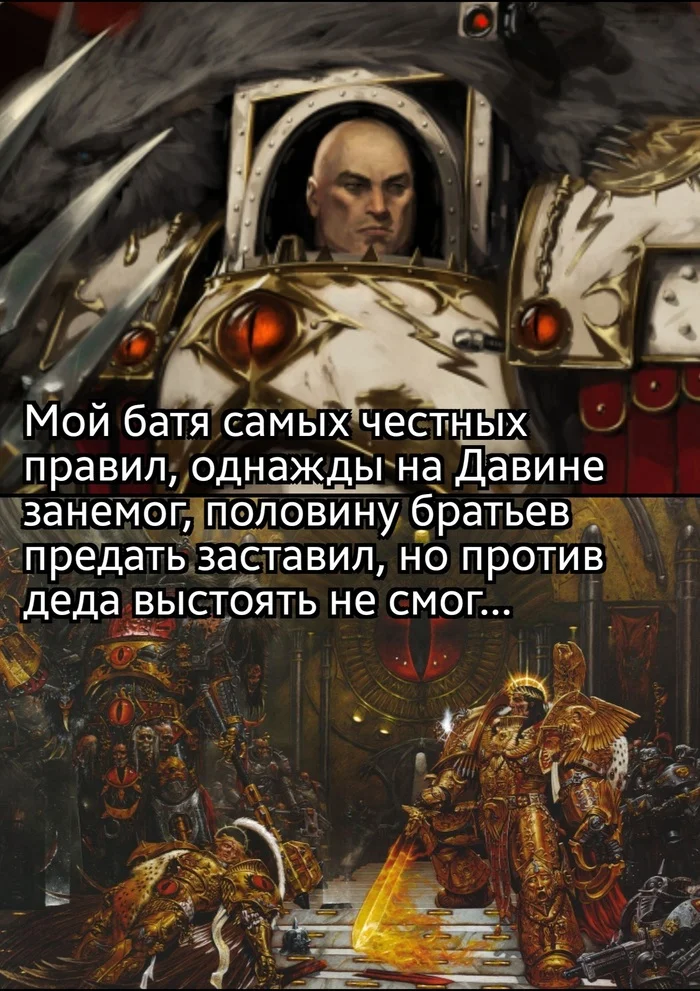 Егор Императорович - Моё, Horus, Horus Heresy, Warhammer, Warhammer 30k, Warhammer 40k, Wh Humor