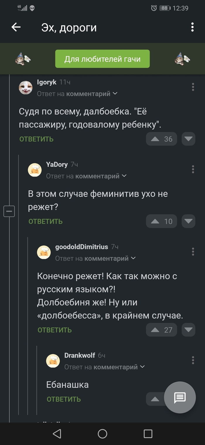 Феминитивы