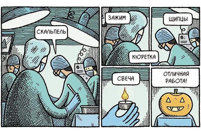 Operation - My, Comics, Tom gauld, Surgeon, Pumpkin, Operation, Translated by myself