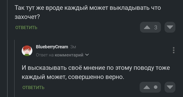 Ответ на пост «Оставайтесь в машине (часть 2 из 2) гугл перевод без исправлений» - Продолжение, Перевод, Ответ на пост, Скриншот, Комментарии на Пикабу