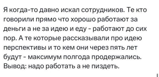 Согласны? - Юмор, Картинка с текстом, Скриншот, Работа, Мат