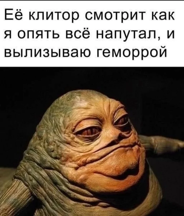 Nasty topic - Abomination, Images, Jabba the Hutt, VKontakte (link), Picture with text, Strange humor, Clitoris