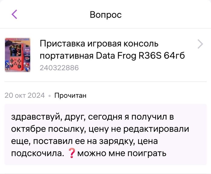 ��� ��� �� ���� �����? :)