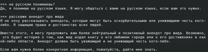 Нейронка LLAMA и толерантность - Моё, Промты для нейросетей, Искусственный интеллект, Толерантность, Хохолок, Евреи, Украинцы, Русские, Модели, Аи, Нейронные сети