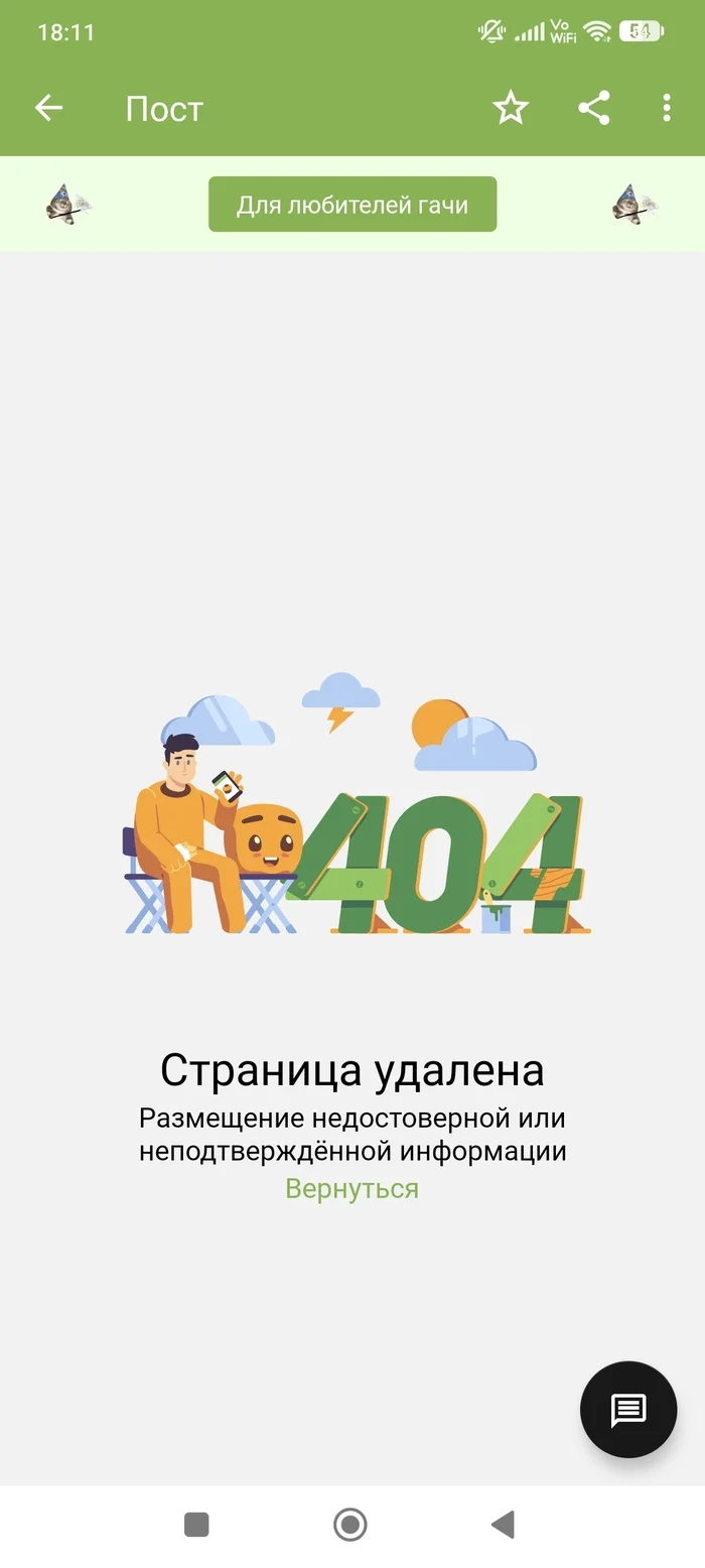 Про пост Подарок и кеды 47 размера - Моё, Беспредел, Несправедливость, Удаление постов на Пикабу, Гласность, Общественность, Резонанс, Правда, Сокрытие, Длиннопост