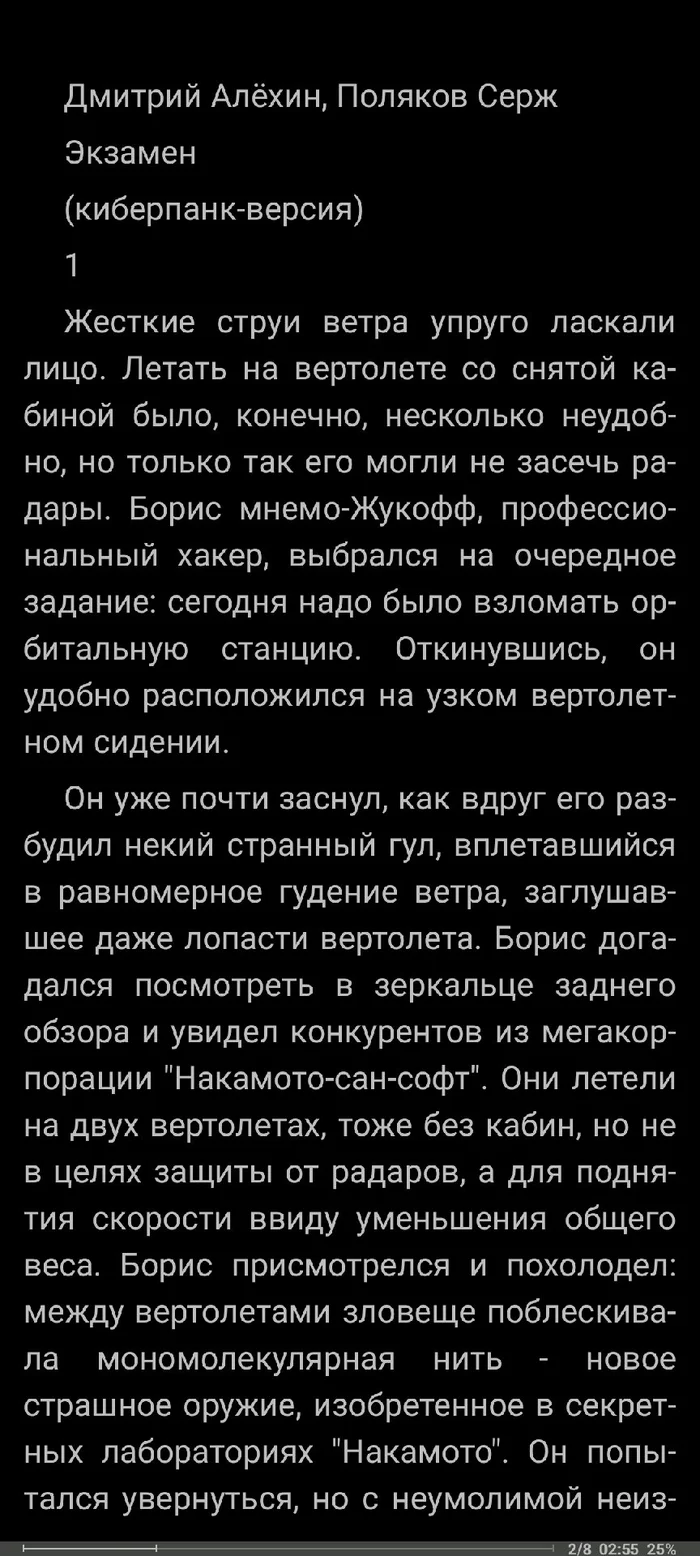 Ответ на пост «Как автор книг я рада, что Флибусте скоро конец» - Моё, Флибуста, Книги, Пиратство, Крик души, Текст, Волна постов, Эмоциональное выгорание, Мат, Ответ на пост, Длиннопост