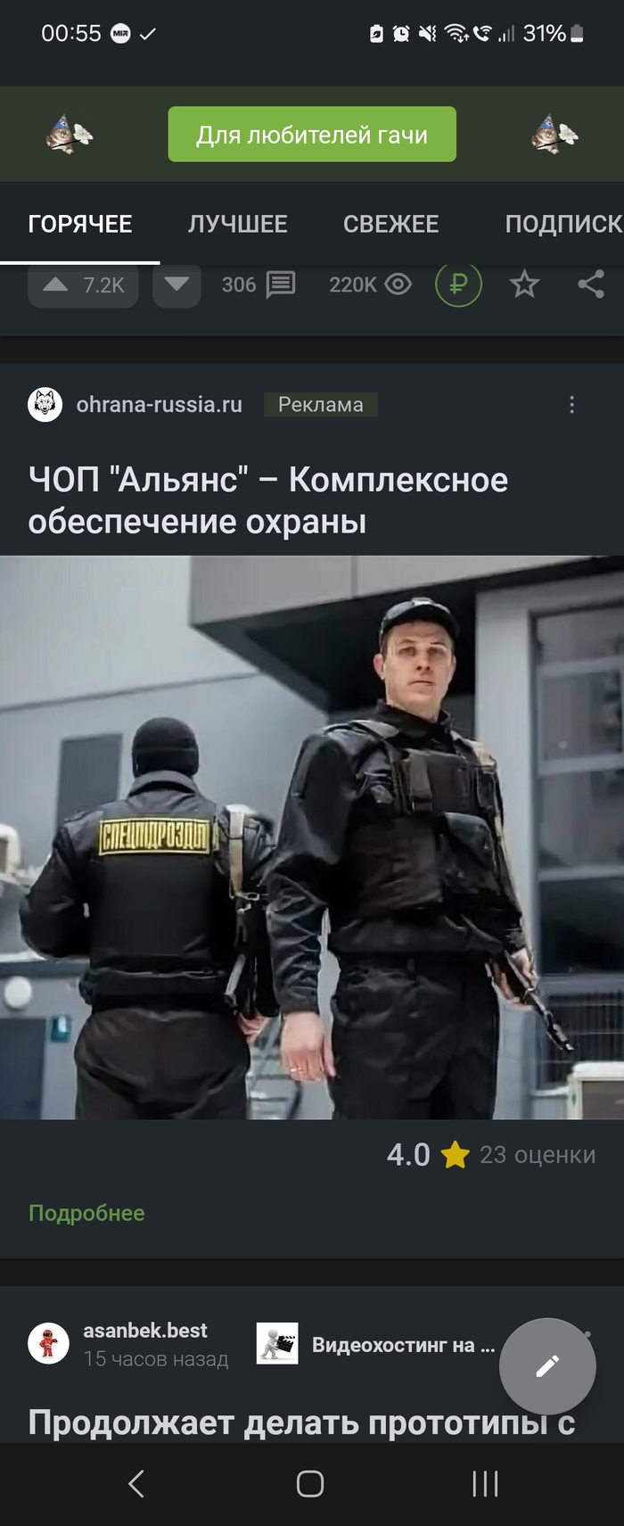 Нейронки в рекламе...