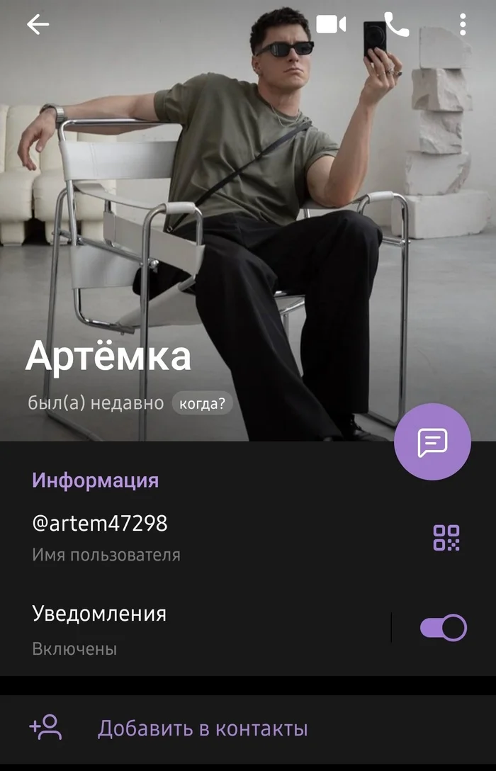 Artem became a star of Pikabu or Daivinchik as one of the ways of divorce - My, Divorce for money, Telegram, Fraud, Internet Scammers, Deception, Longpost