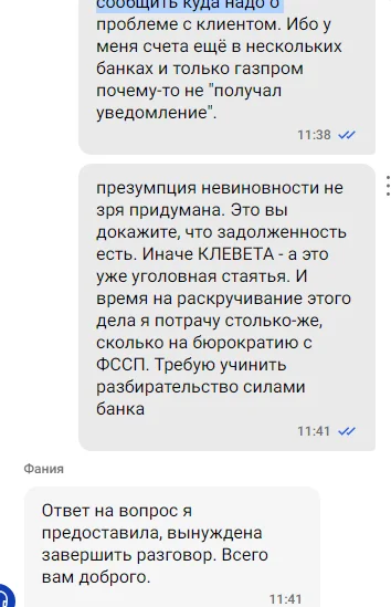 Ответ stavvr в «Mail.ru забирает свои подарки» - Моё, Негатив, Текст, Ответ на пост, Волна постов, Газпромбанк