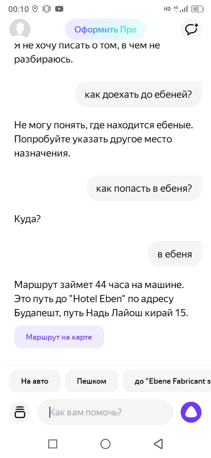 Ответ на пост «Алиса, ты молодец !» - Искусственный интеллект, Яндекс Алиса, Забавное, Скриншот, Длиннопост, Волна постов, Ответ на пост