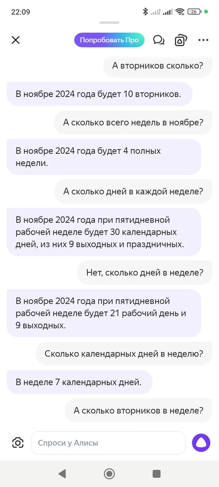 Ответ на пост «Алиса, ты молодец !» - Искусственный интеллект, Яндекс Алиса, Забавное, Скриншот, Длиннопост, Волна постов, Ответ на пост