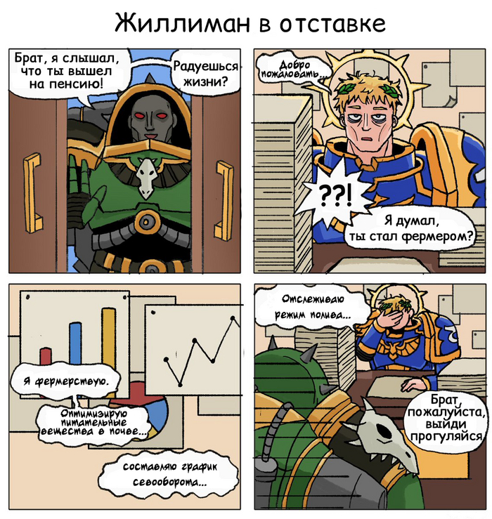    Warhammer 40k, Wh humor, ,  , Roboute Guilliman, Vulkan, Superfeyn