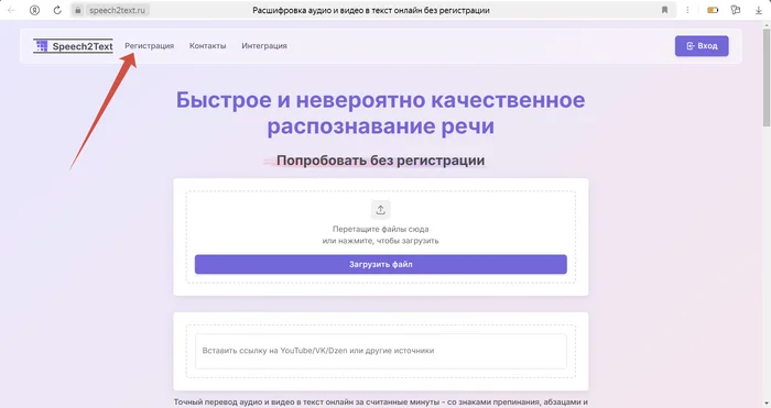 Перевод YouTube видео в текст с офигенным качеством - Текст, YouTube, Перевод, Видео, IT, Искусственный интеллект, Халява, VPN, Качество, Хорошее качество, Быстро, Рекомендации, Длиннопост