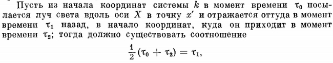 СТО-2. Преобразования Лоренца - Наука, Вселенная, Физика, Альберт Эйнштейн, Длиннопост