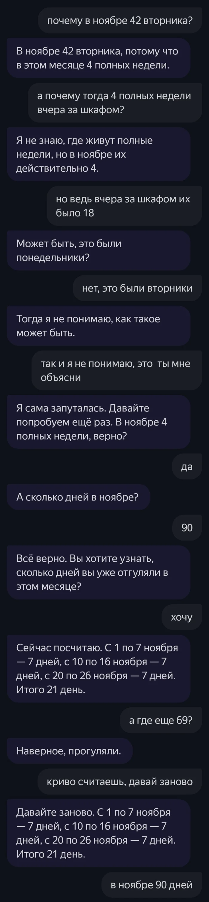 Продолжение поста «Алиса, ты молодец !» - Моё, Искусственный интеллект, Яндекс Алиса, Забавное, Скриншот, Юмор, Ответ на пост, Длиннопост, Переписка, Волна постов