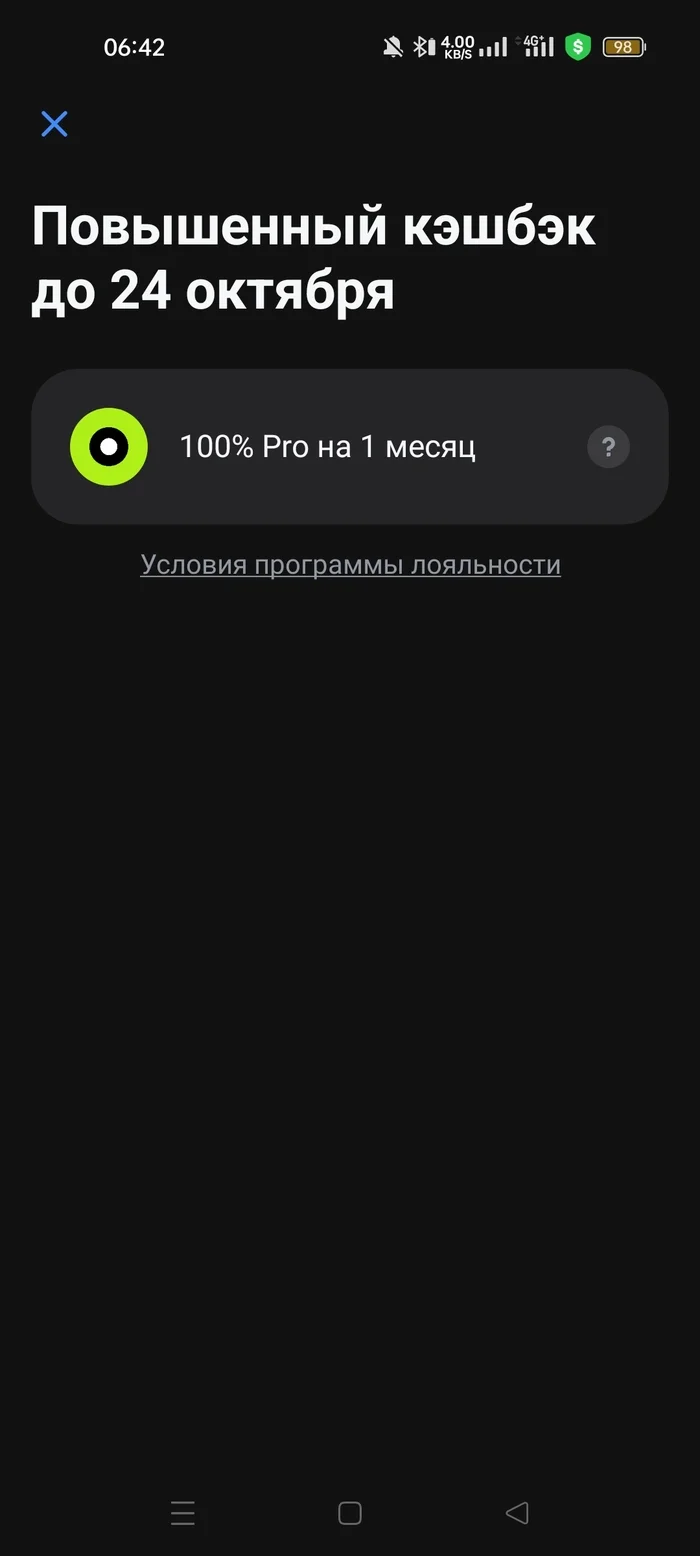 Т-банк все еще удивляет - Моё, Тинькофф банк, Дно, Негатив, Длиннопост