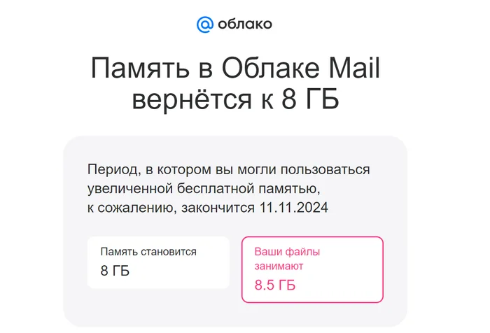 Ответ на пост «Майл облако - очередное дно пробито» - Mail ru, Разочарование, Облако Mail, Электронная почта, Ответ на пост