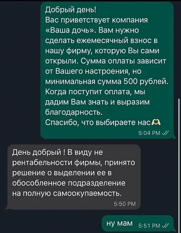 Оригинальное вымогательство - Оригинально, Юмор, Чат, Картинка с текстом, Родители и дети, Скриншот, Повтор