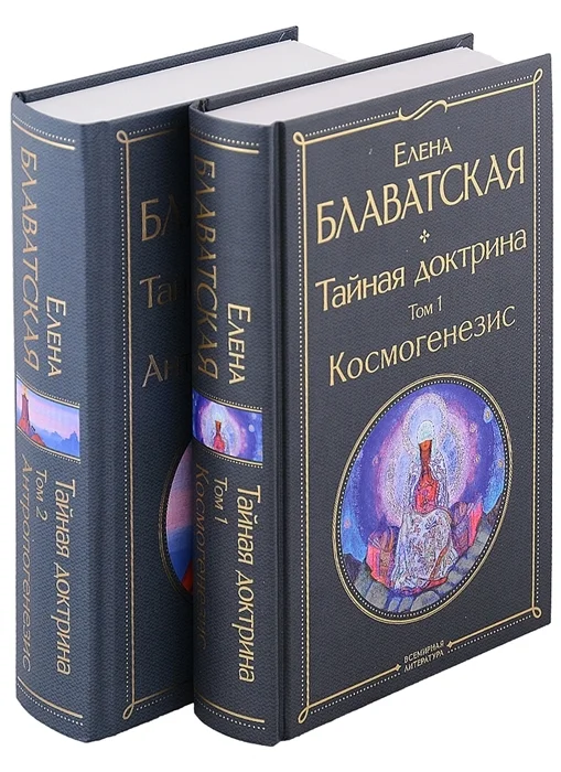 Ответ на пост «Я прочитал почти всю Блаватскую и вот что понял» - Моё, Книги, Блаватская, Истории из жизни, Учеба, Ответ на пост