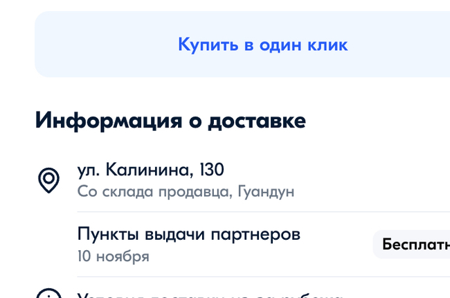 Суд с Мвидео, они предлагают купить паль на OZON из Китая. Будете опять смеяться!!! - Ozon, Негатив, Торговля, Лига юристов, Маркетплейс, Защита прав потребителей, Мвидео, Длиннопост