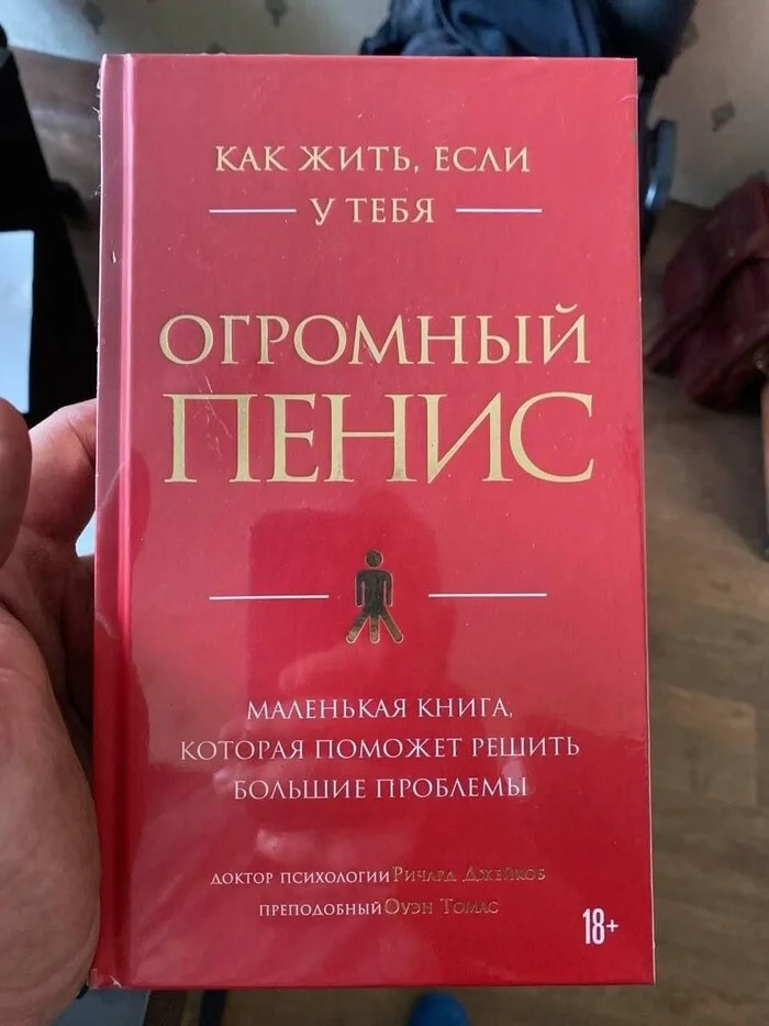 Как жить то? - Книги, Огромный, Библиотека