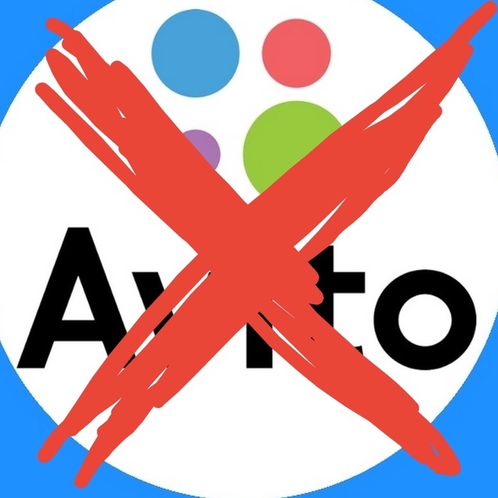 Гневный пост. SHT Avito