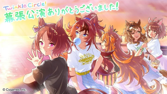 Official art from Cygames in honor of the recent Twinkle Circle - Anime, Anime art, Uma musume pretty derby, Animal ears, Tail