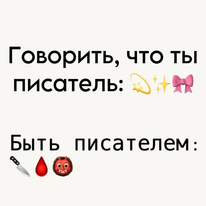 Через неделю стартует предзаказ на книгу, и это мой любимый мем - Моё, Писательство, Книги, Русская литература, Писатели, Литература, Электронные книги, Фэнтези, Темное фэнтези, Славянское фэнтези, Отрывок из книги, Книжная лига, Книжный клуб, Книжная полка, Картинка с текстом