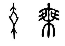 The origin of hieroglyphs - Hieroglyphs, Kanji, Japanese, Etymology, Telegram (link), Longpost