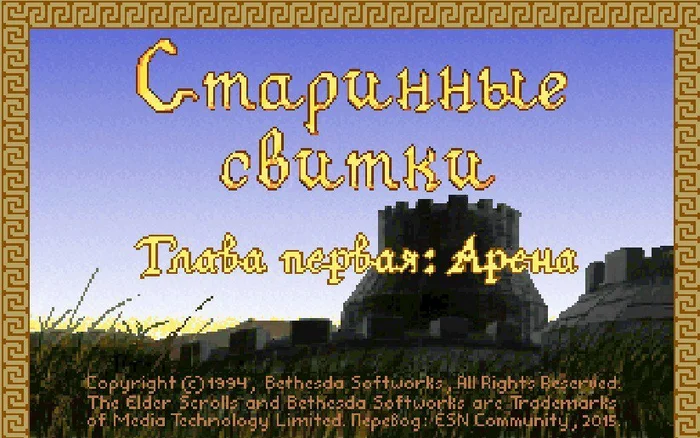 Elder Scrolls: Arena Russian version in browser - Online Games, Retro Games, The elder scrolls, The Elder Scrolls: Arena, RPG, Carter54, Browser games, Telegram (link), Longpost