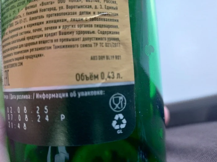 Когда это стало нормой? - Торговля, Рынок, Предпринимательство, Банкротство, Малый бизнес, Продажа, Пиво, Обман, Мат, Алкоголь, Шринкфляция