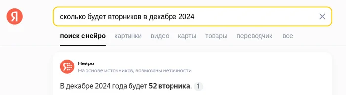 Восстание машин отменяется! - Моё, Картинка с текстом, Искусственный интеллект, Яндекс, Скриншот, Чат-Бот