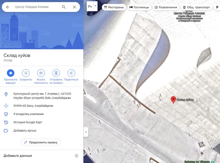 Large warehouse of large... - Baku, Penis, Humor, Vulgarity
