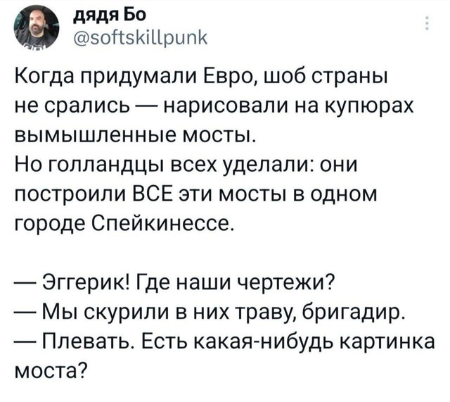 А у нас крымский мост сплагиатили на 2000 - Купюра, Мост