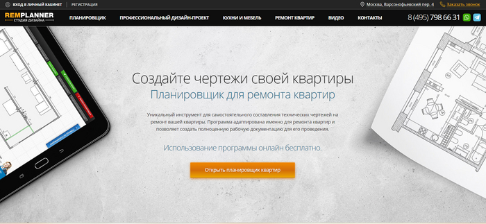 Программы для 3D-визуализации интерьера