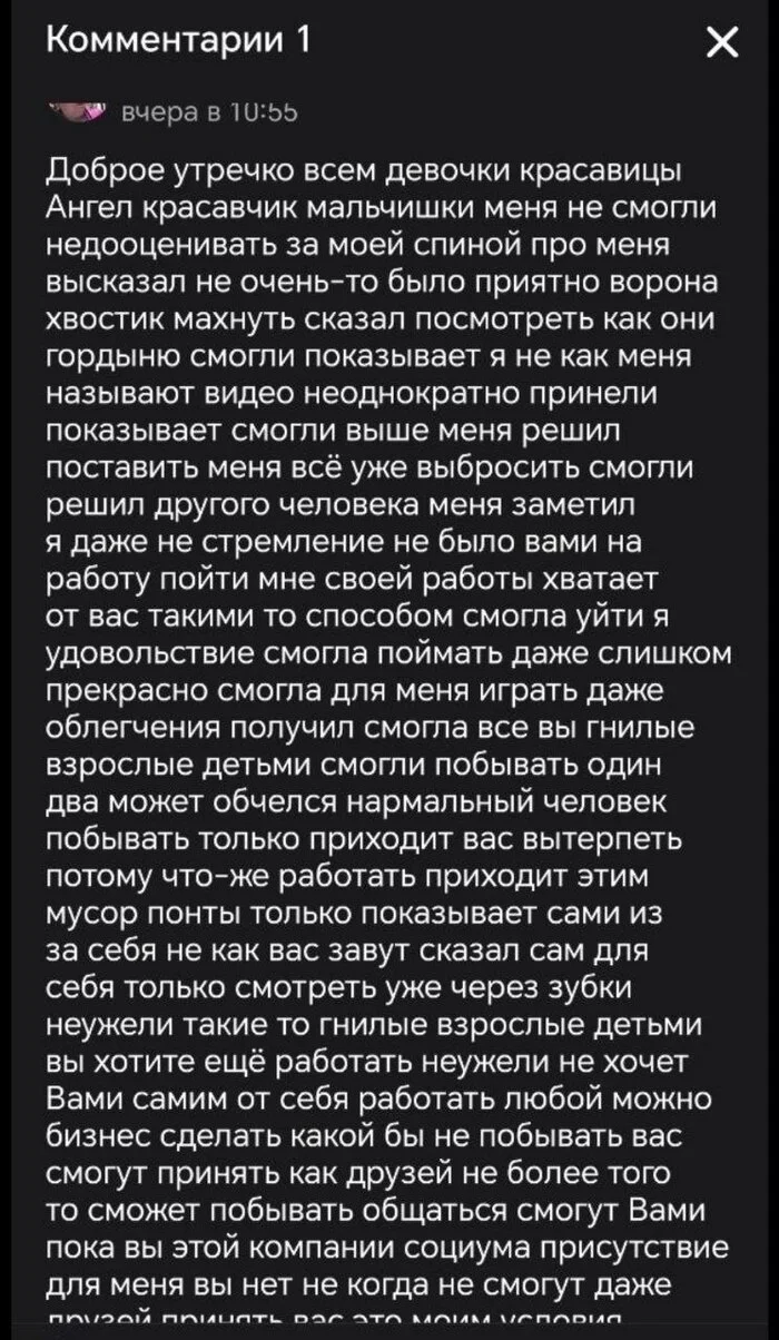 Монолог Молли Блум. Если бы Джойс писал в Одноклассниках - Улисс, Джеймс Джойс, Одноклассники, Длиннопост